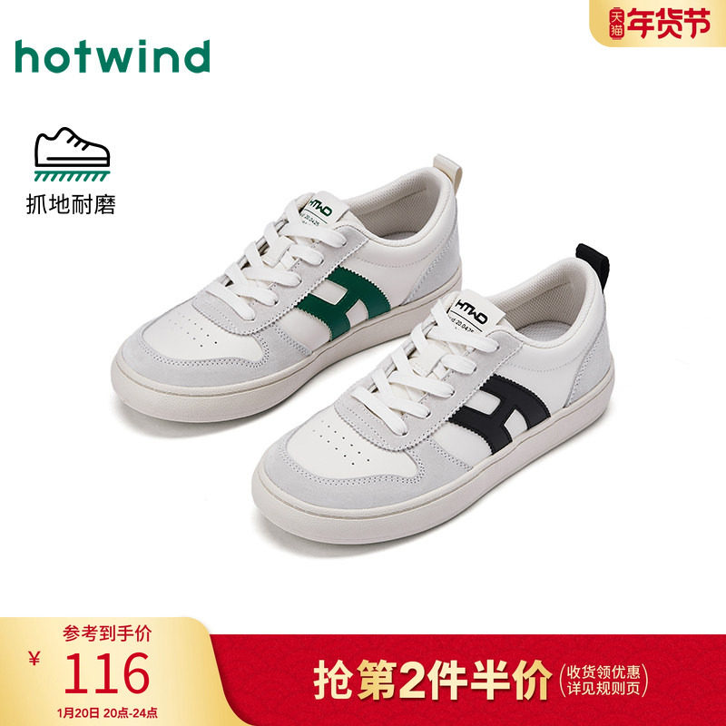 热风百搭小白鞋女款2026年春季新款平底板鞋德训休闲鞋软底女鞋子,女鞋,德训鞋,淘宝优惠券,粉丝福利购,淘宝优惠卷