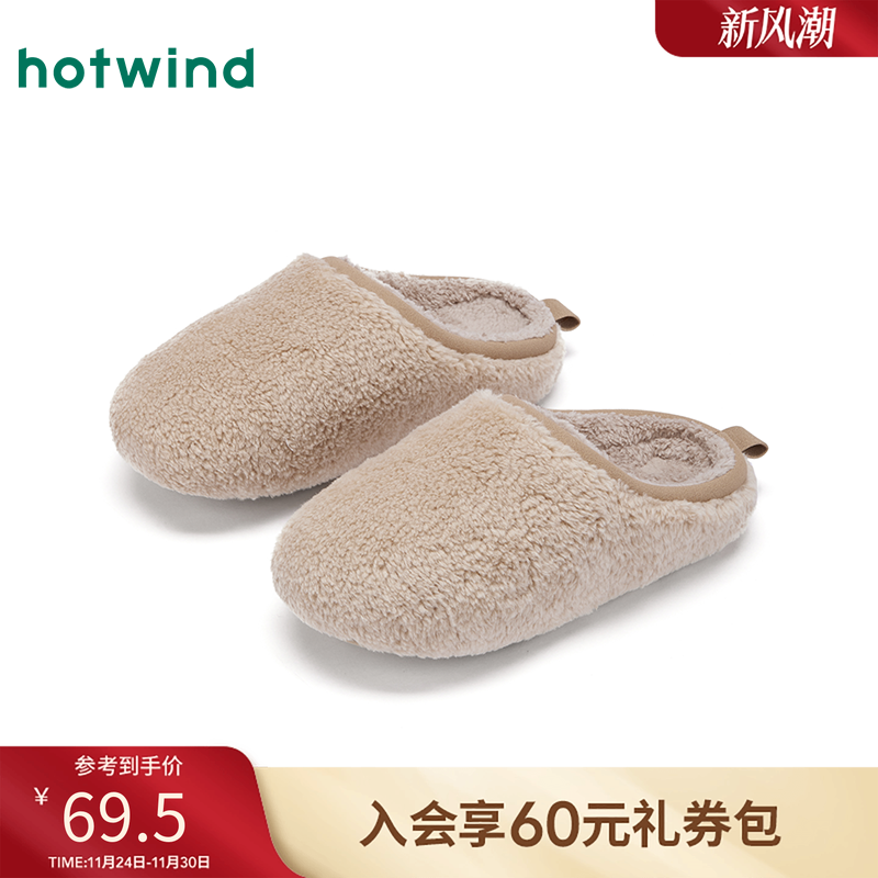热风2025年新款女士时尚家居鞋
