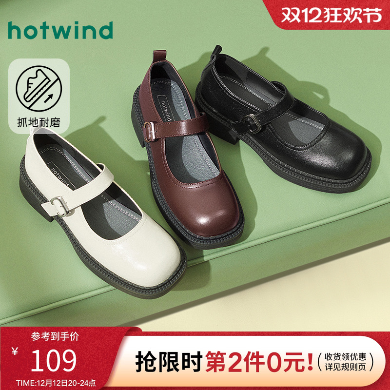 热风2025年新款女士时尚休闲鞋