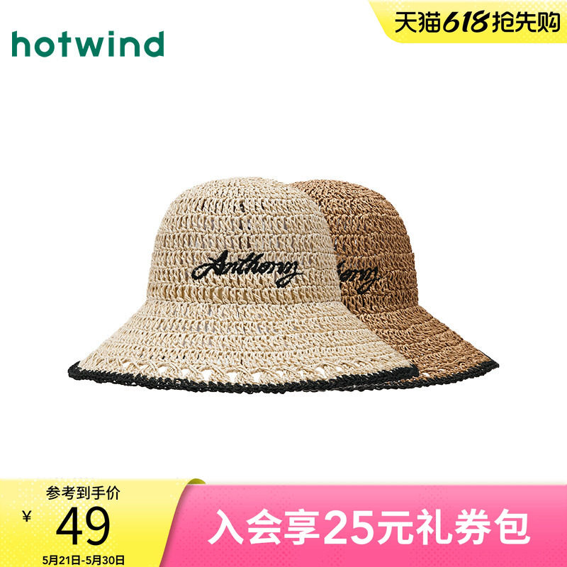 热风2025年夏季新款女士休闲度假草帽法式田园风镂空帽子