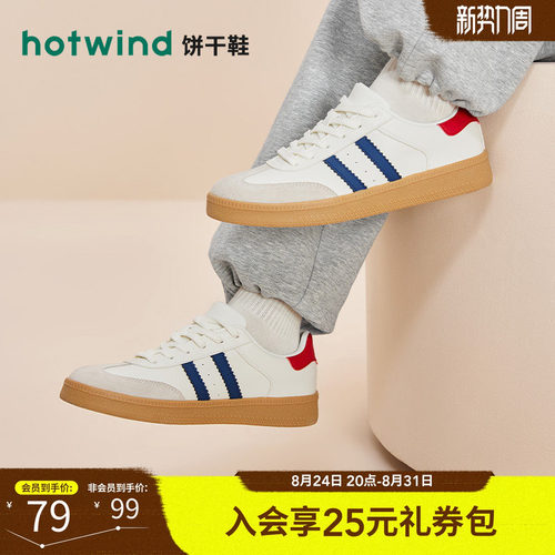 时髦复古 休闲百搭