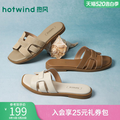 2026年夏季新款女士时尚一字拖