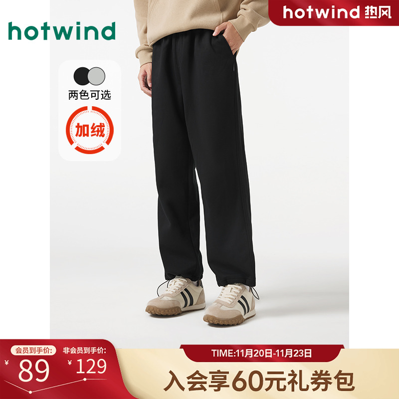 热风2024年新款男士宽松加绒卫裤