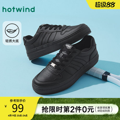 热风2025年春季新款男士休闲鞋