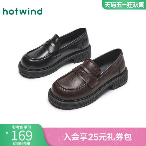 热风厚底小皮鞋女2026年春季新款英伦风黑色乐福鞋通勤百搭女鞋子 - 封面