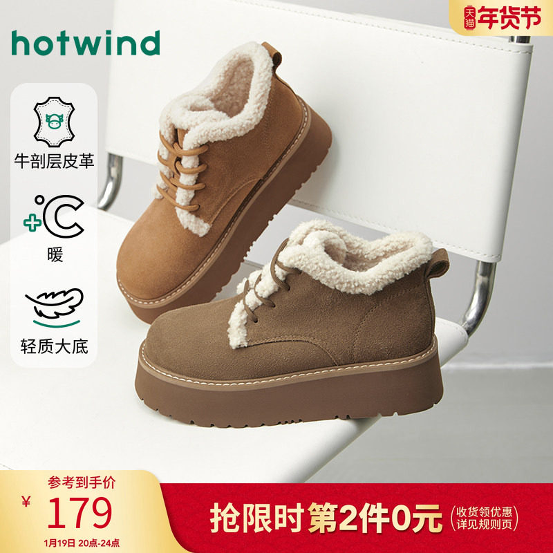 热风2025年冬季新款女士时尚休闲靴,女鞋,时尚雪地靴,淘宝优惠券,粉丝福利购,淘宝优惠卷