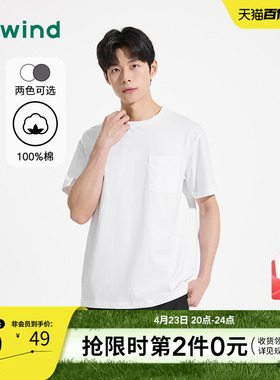 热风男士T恤2025年夏季新款大口袋基础款纯色白色宽松上衣棉T恤