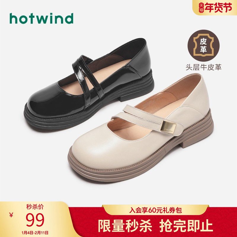 热风秋季新款女士圆头百搭玛丽珍鞋休闲厚底浅口单鞋女鞋,女鞋,玛丽珍鞋,淘宝优惠券,粉丝福利购,淘宝优惠卷