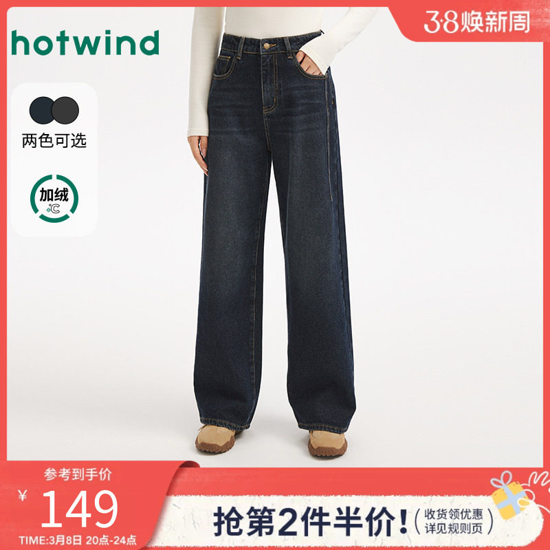 热风2025年冬季新款女士休闲阔腿牛仔裤 - 热风奥莱旗舰店出品