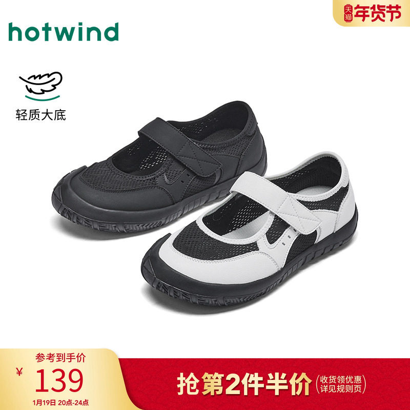 热风运动玛丽珍鞋女款2026年春季新款网面透气浅口单鞋百搭女鞋子,女鞋,时尚休闲鞋,淘宝优惠券,粉丝福利购,淘宝优惠卷