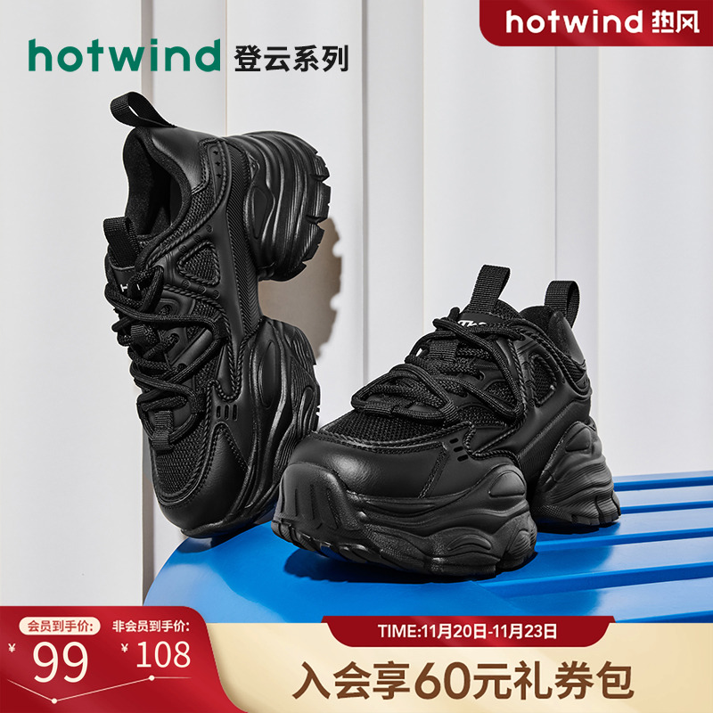 休闲时髦 率性都市