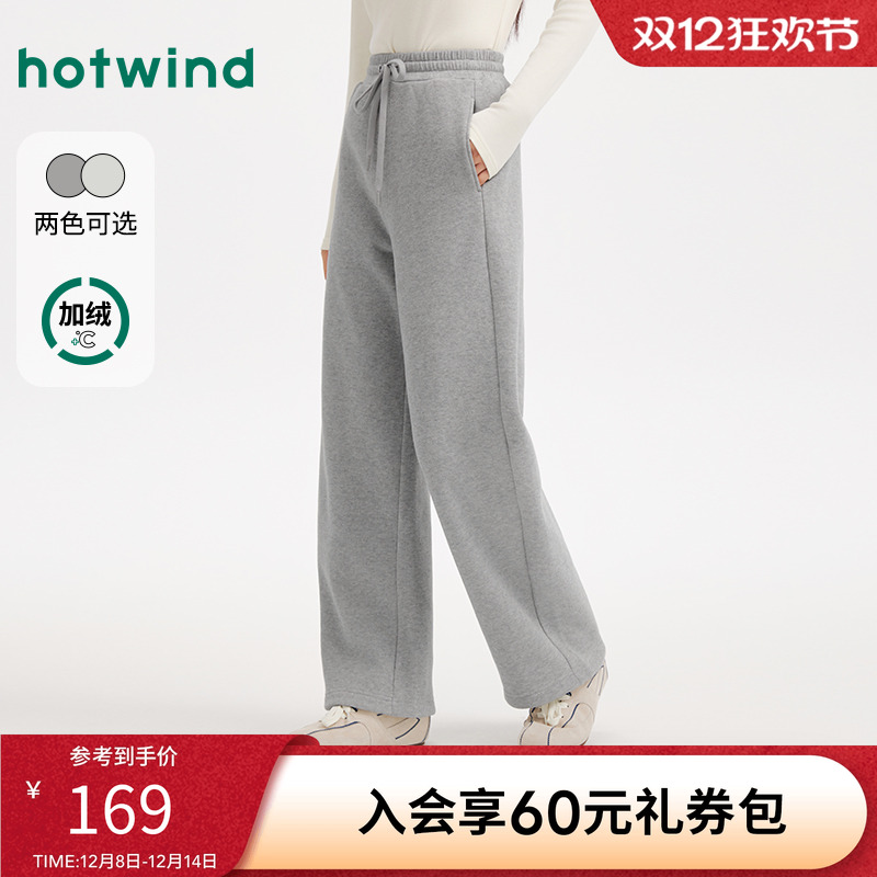 热风2025年女士简约直筒加绒卫裤