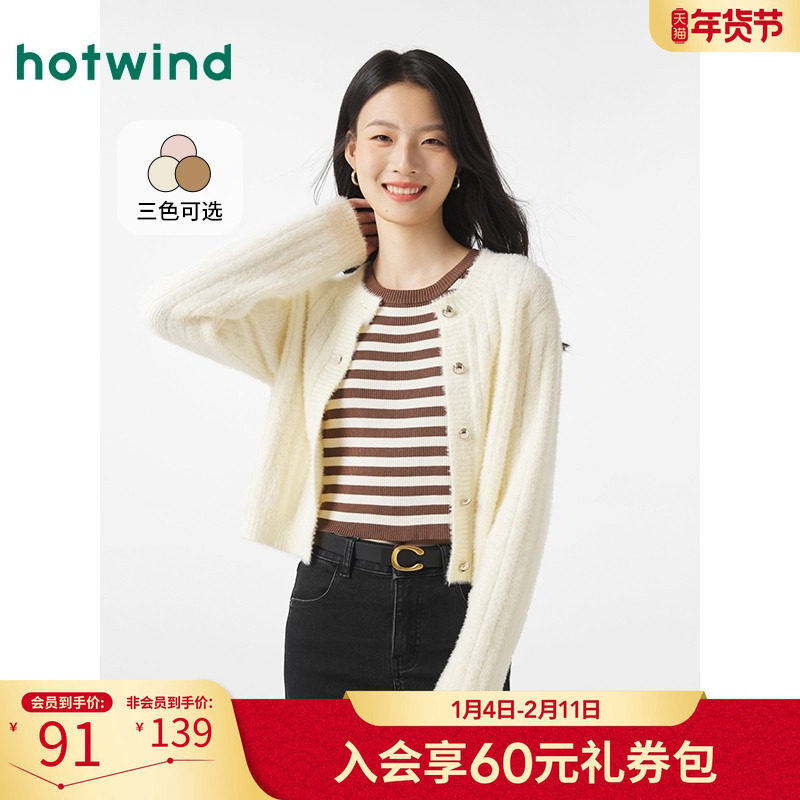 热风冬季新款女士时尚通勤绒感针织衫低圆领百搭休闲开衫女