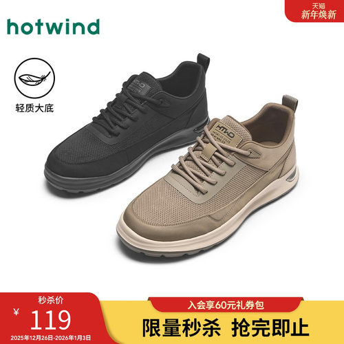 热风25年春季新款男士时尚休闲鞋