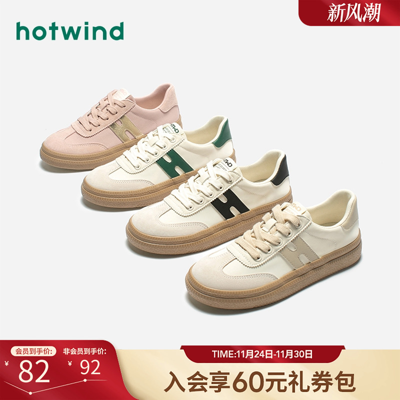 率性复古 时尚休闲