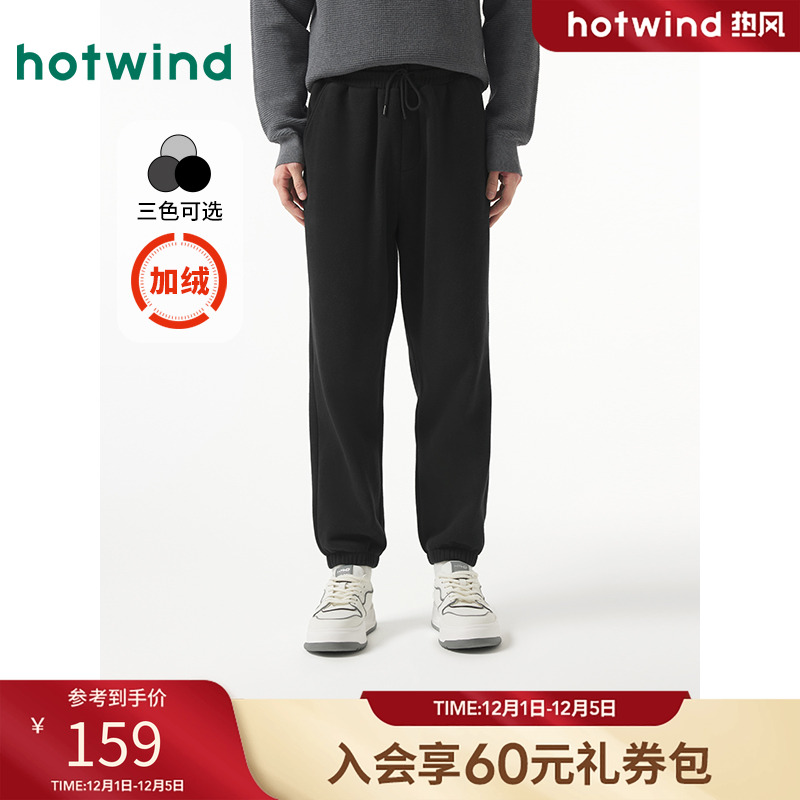 热风冬季新款男士宽松休闲卫裤舒适加绒保暖流行百搭男裤子
