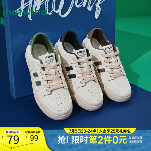 休闲复古 时髦出街