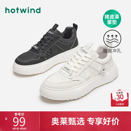 潮流个性 帅气休闲