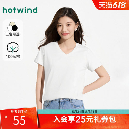 2026年春季新款女士基本V领短袖T