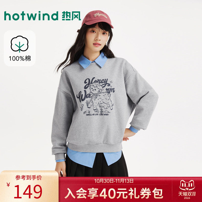 热风女士套头卫衣2026年秋季新款可爱小羊圆领卫衣内搭宽松打底衫