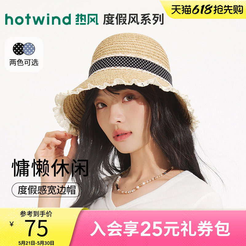 热风女士遮阳帽2026年夏季新款波点织带拉菲草草帽度假风休闲帽子