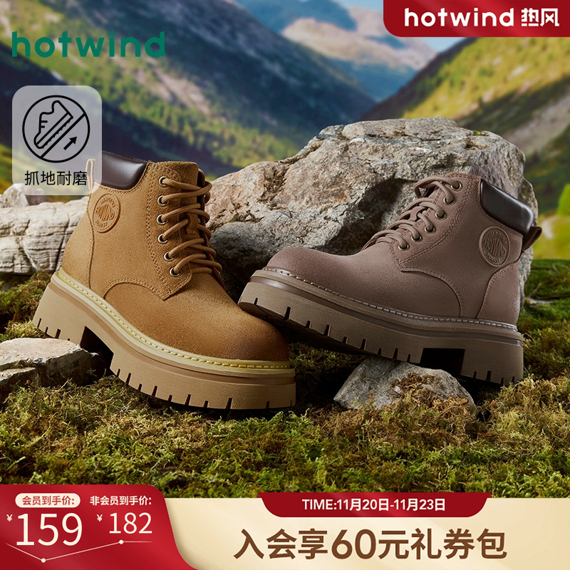 热风2024年新款女士时尚休闲靴
