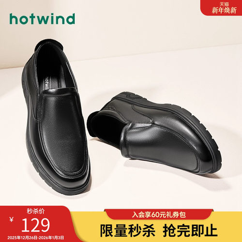 便捷套脚 简约商务