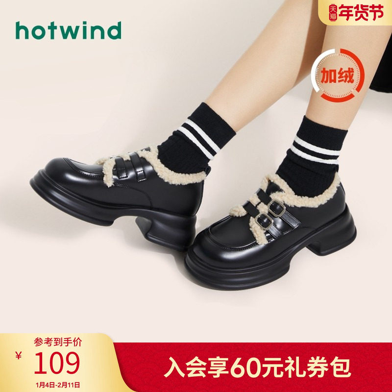 热风秋季新款女士时尚休闲鞋,女鞋,深口单鞋,淘宝优惠券,粉丝福利购,淘宝优惠卷