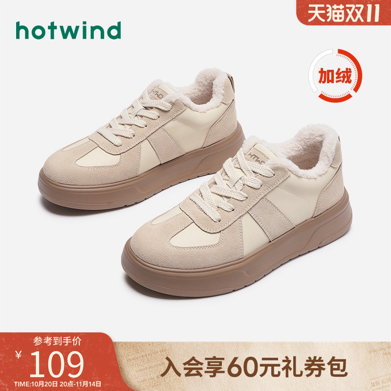 时髦休闲 温暖脚感