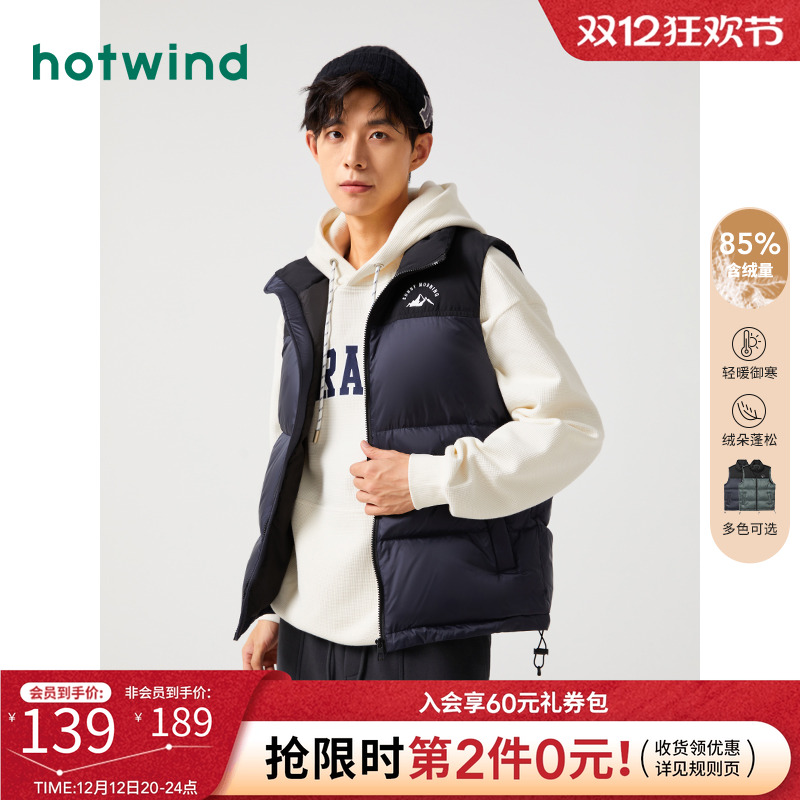 轻盈保暖 时尚百搭