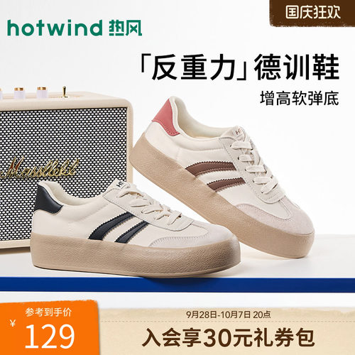 时髦复古 潮流显高
