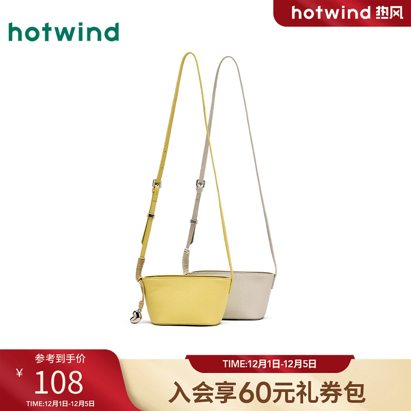 热风2025年夏新款女荔枝纹斜挎包