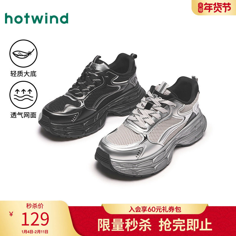 热风男鞋2025年秋季新款男士时尚休闲鞋百搭老爹鞋增高舒适鞋子男,流行男鞋,老爹鞋,淘宝优惠券,粉丝福利购,淘宝优惠卷