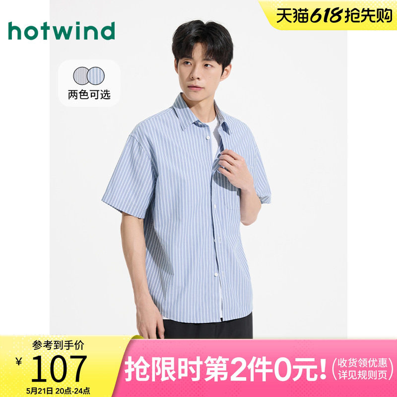 热风短袖衬衫2025年夏季新款条纹衬衣夏季商务休闲通勤短袖上衣