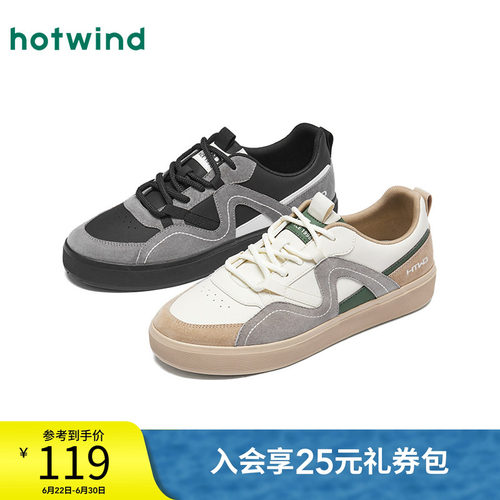 26年春季新款男士时尚板鞋