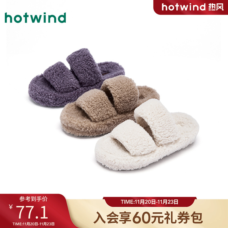 热风2025年冬季新款女休闲家居拖