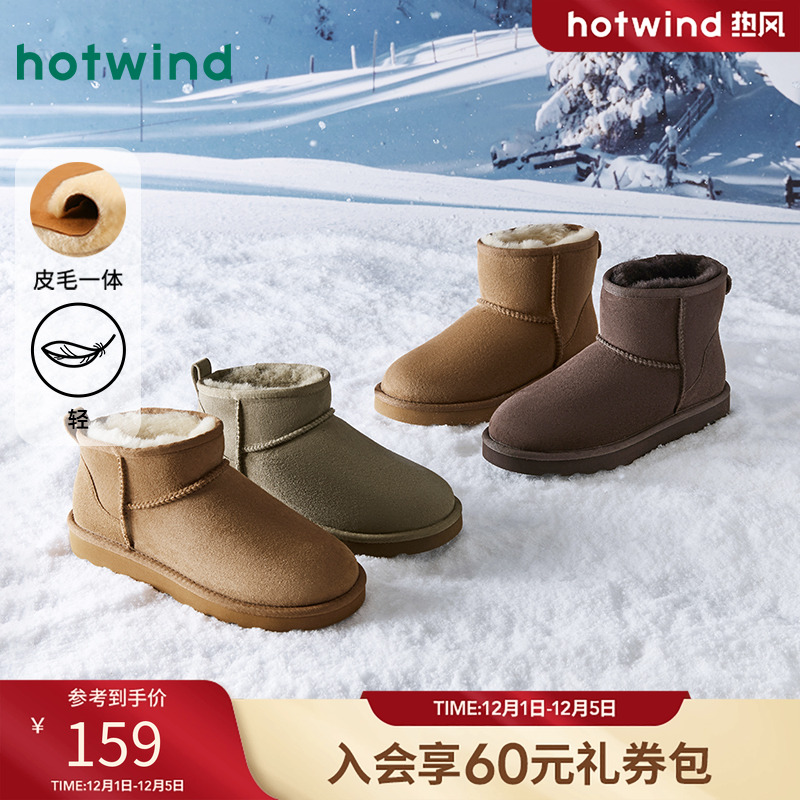 热风2024年冬新款女士时尚休闲靴