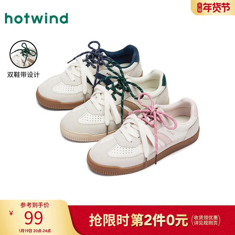 热风平底德训鞋女鞋2025年春季新款女士芭蕾风休闲鞋子运动板鞋,女鞋,德训鞋,淘宝优惠券,粉丝福利购,淘宝优惠卷