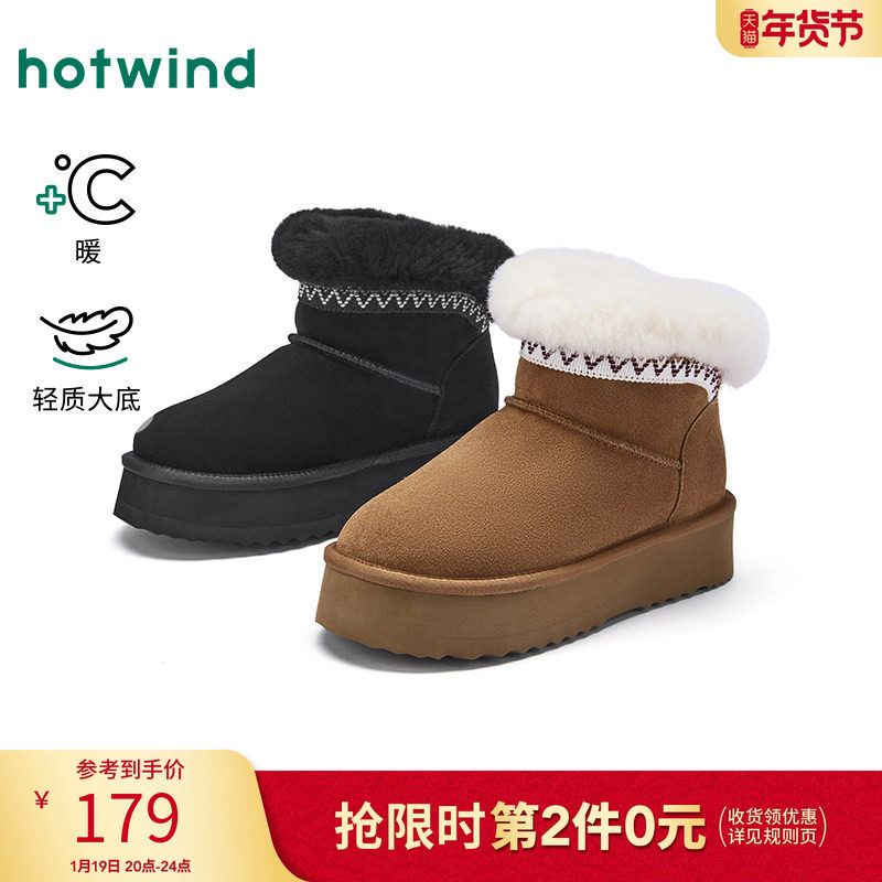 热风2025年冬季新款女士时尚休闲靴,女鞋,时尚雪地靴,淘宝优惠券,粉丝福利购,淘宝优惠卷
