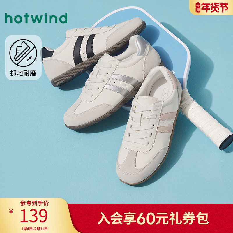 热风平底德训鞋女2025年夏季新款薄底运动休闲鞋通勤小白鞋板鞋女,女鞋,德训鞋,淘宝优惠券,粉丝福利购,淘宝优惠卷