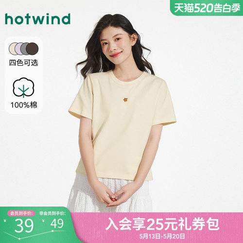 热风2025年夏季新款女花朵短T恤