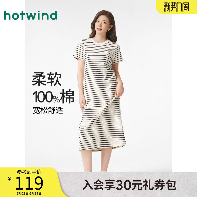热风T恤连衣裙2026年春季女装连衣裙圆领长裙条纹短袖打底裙子