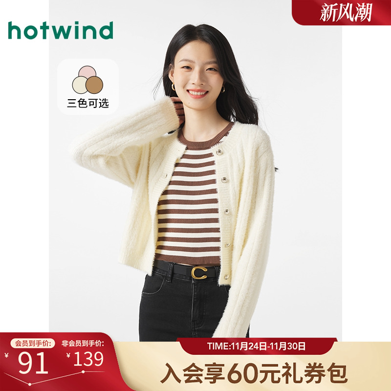 热风冬季新款女士时尚通勤绒感针织衫低圆领百搭休闲开衫女