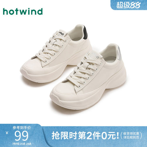 奶油小白 清爽百搭