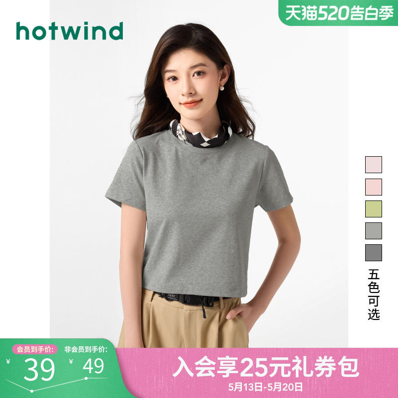 热风2026年夏款女士短袖辣妹T高腰修身打底短款T恤短袖上衣女