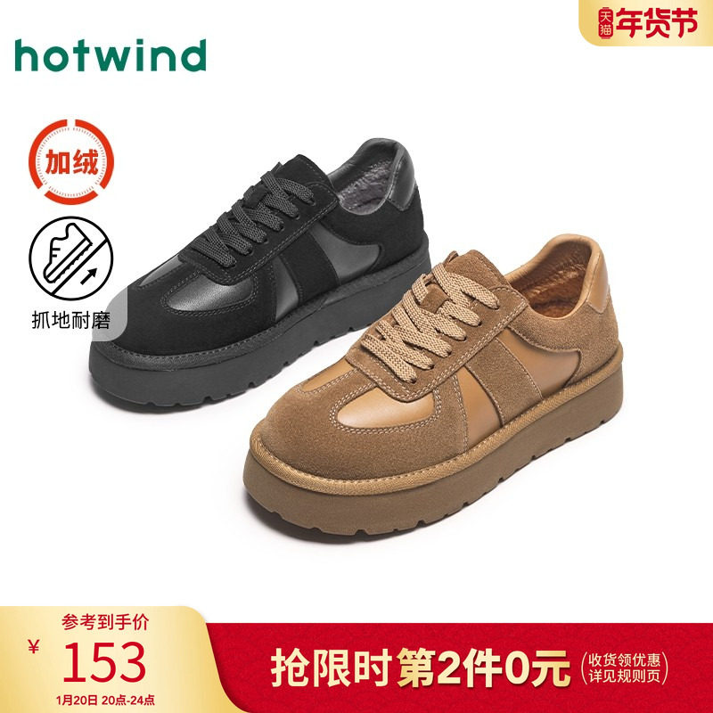 热风男鞋冬季新款男士休闲鞋百搭舒适德训鞋加绒日常鞋子男,流行男鞋,德训鞋,淘宝优惠券,粉丝福利购,淘宝优惠卷