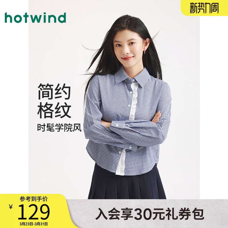 热风miu系女士格纹长袖衬衫上衣2025年秋季新款花边格纹打底上衣