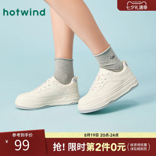 休闲百搭 时尚出街