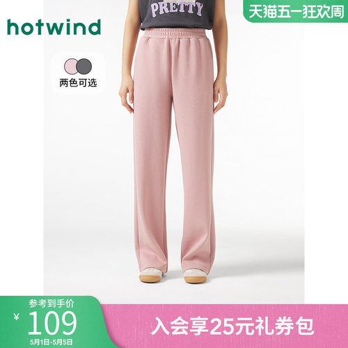 热风2025年春季新款女士空气层香蕉裤潮流舒适纯色卫衣百搭裤子女 - 封面