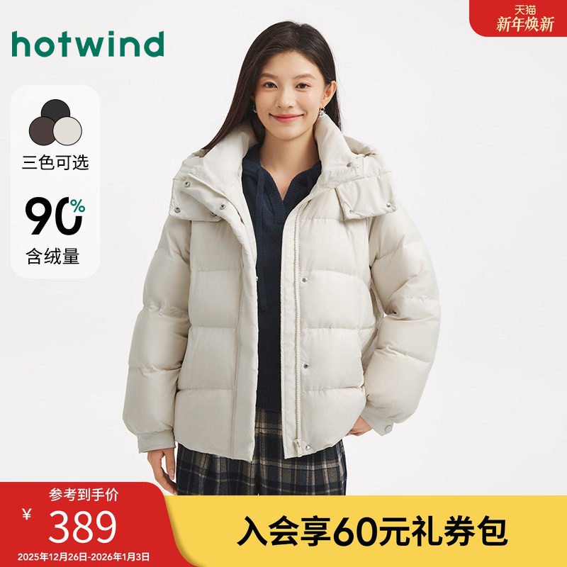 【双11预售】热风女士羽绒服2025年冬季新款连帽保暖泡芙羽绒服